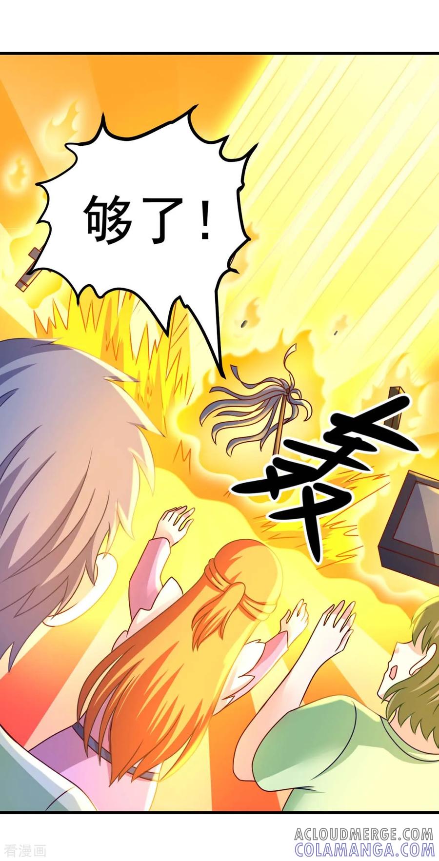 《妖妖灵杂货铺》第51话 屈辱 第5页