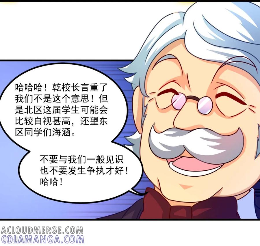 《妖妖灵杂货铺》第51话 屈辱 第11页