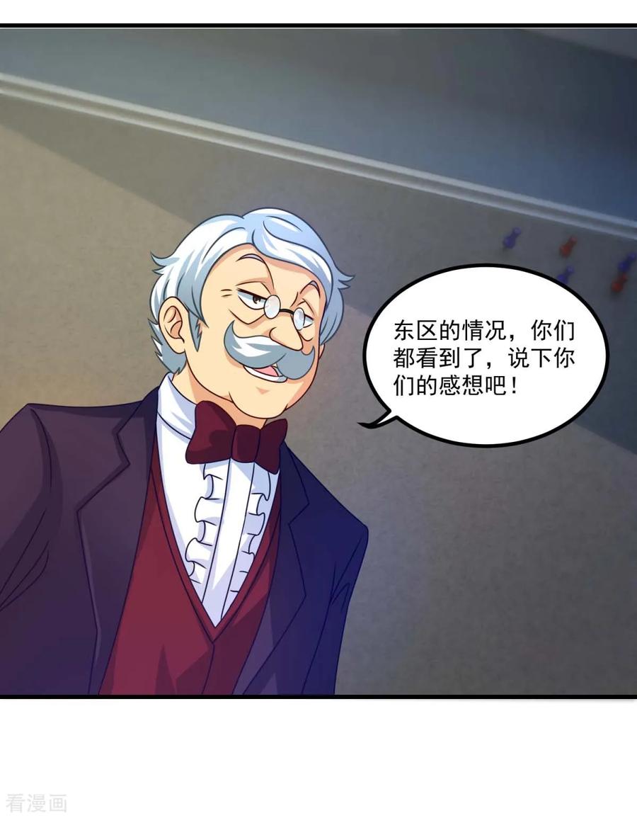 《妖妖灵杂货铺》第51话 屈辱 第28页
