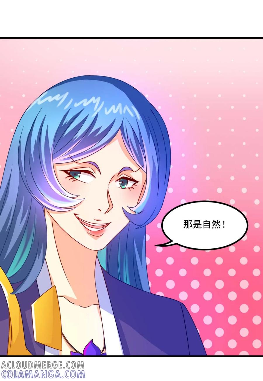 《妖妖灵杂货铺》第51话 屈辱 第35页