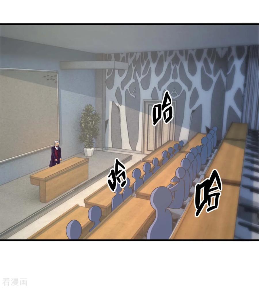 《妖妖灵杂货铺》第51话 屈辱 第30页