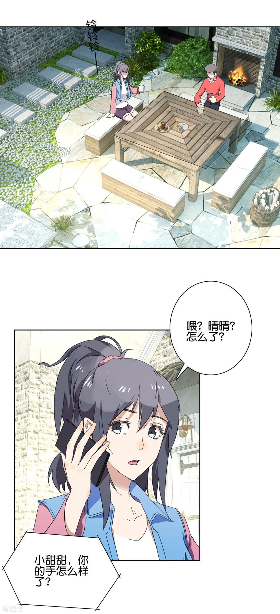 《识谎大师》第54话 向晴拜访 第2页
