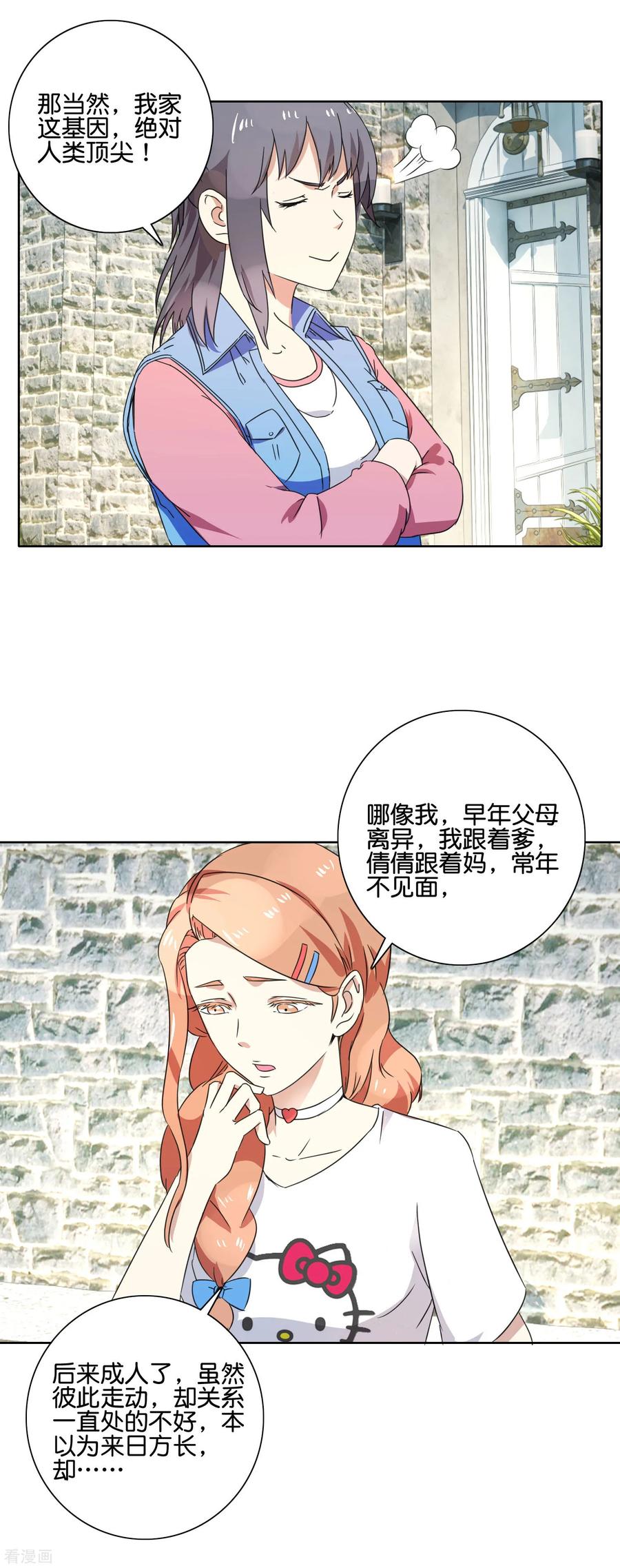 《识谎大师》第54话 向晴拜访 第18页