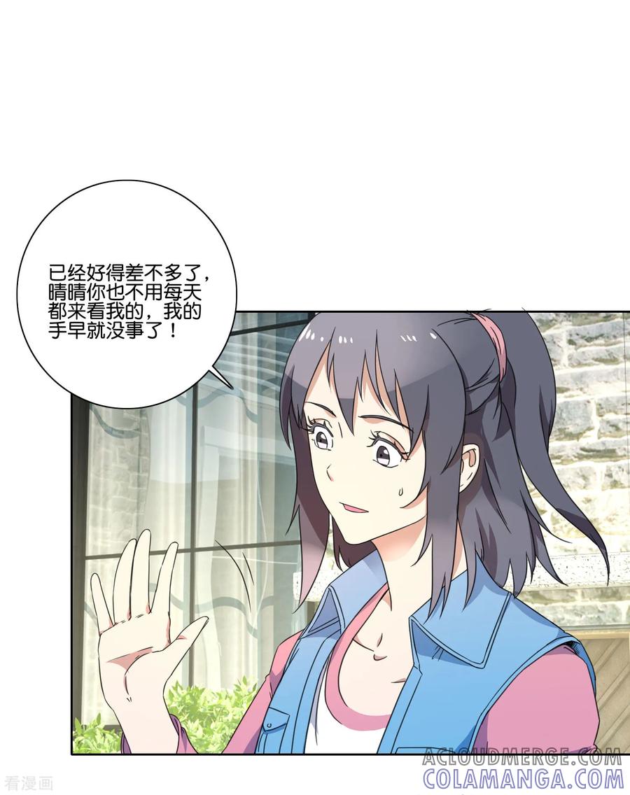 《识谎大师》第56话 借无人机 第3页