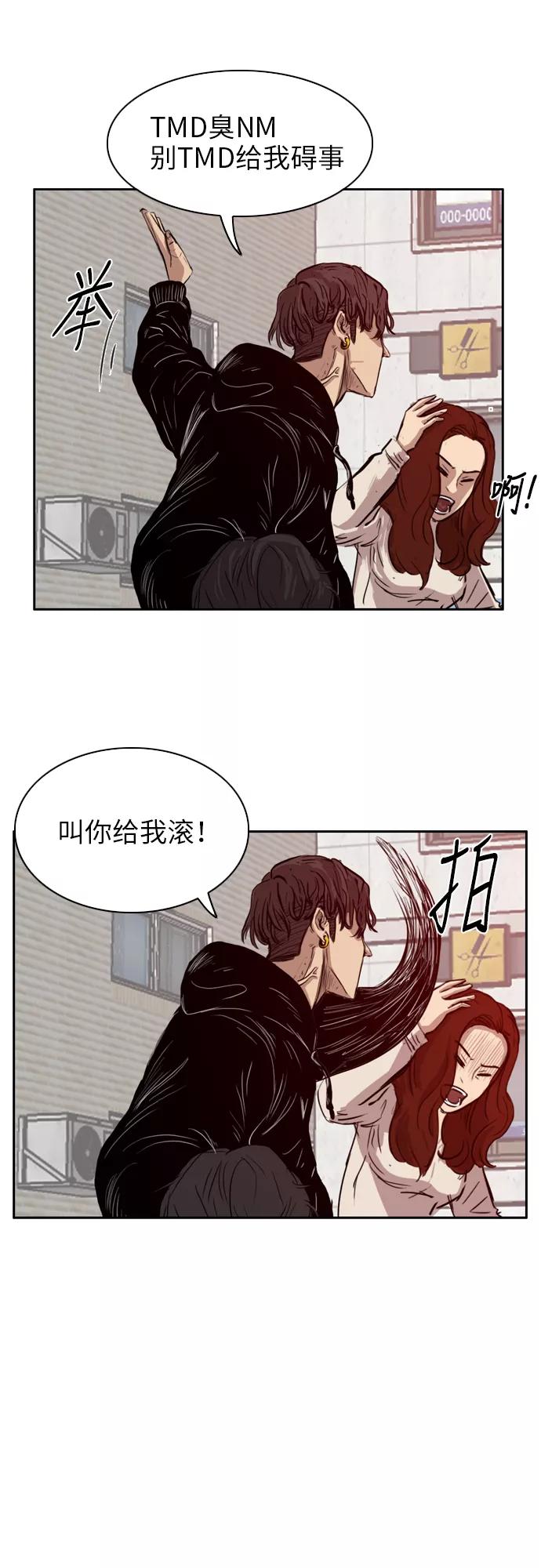 《庄生一梦》[第5话] 现在的我 第30页