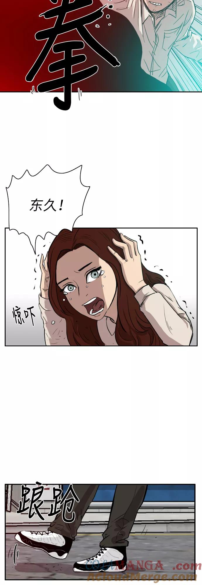 《庄生一梦》[第5话] 现在的我 第25页