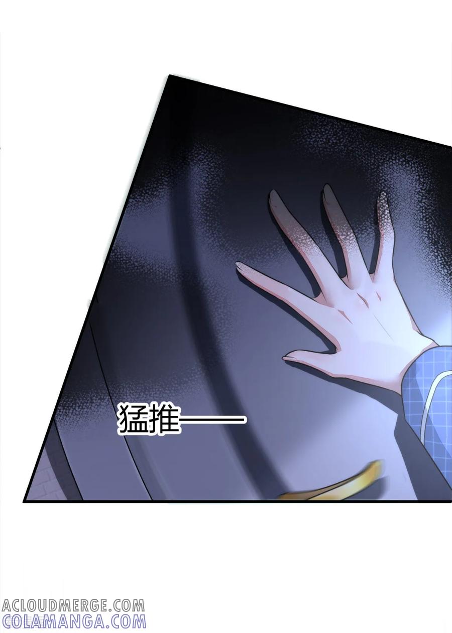《都市妖怪手册》第6话 殡仪馆 第25页