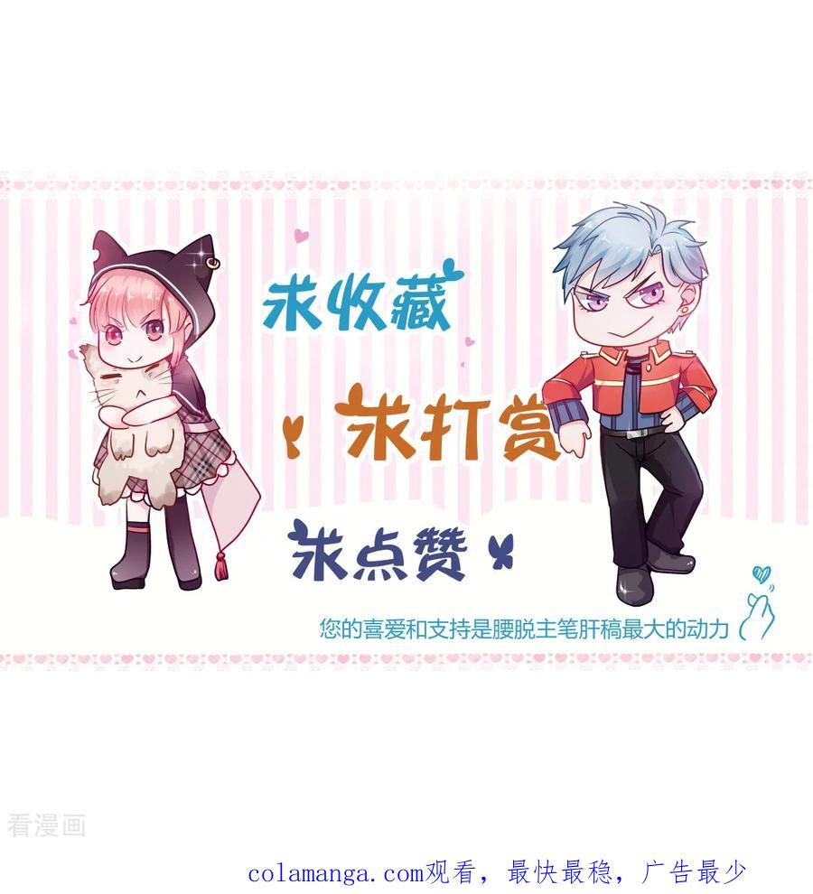 《都市妖怪手册》第6话 殡仪馆 第38页