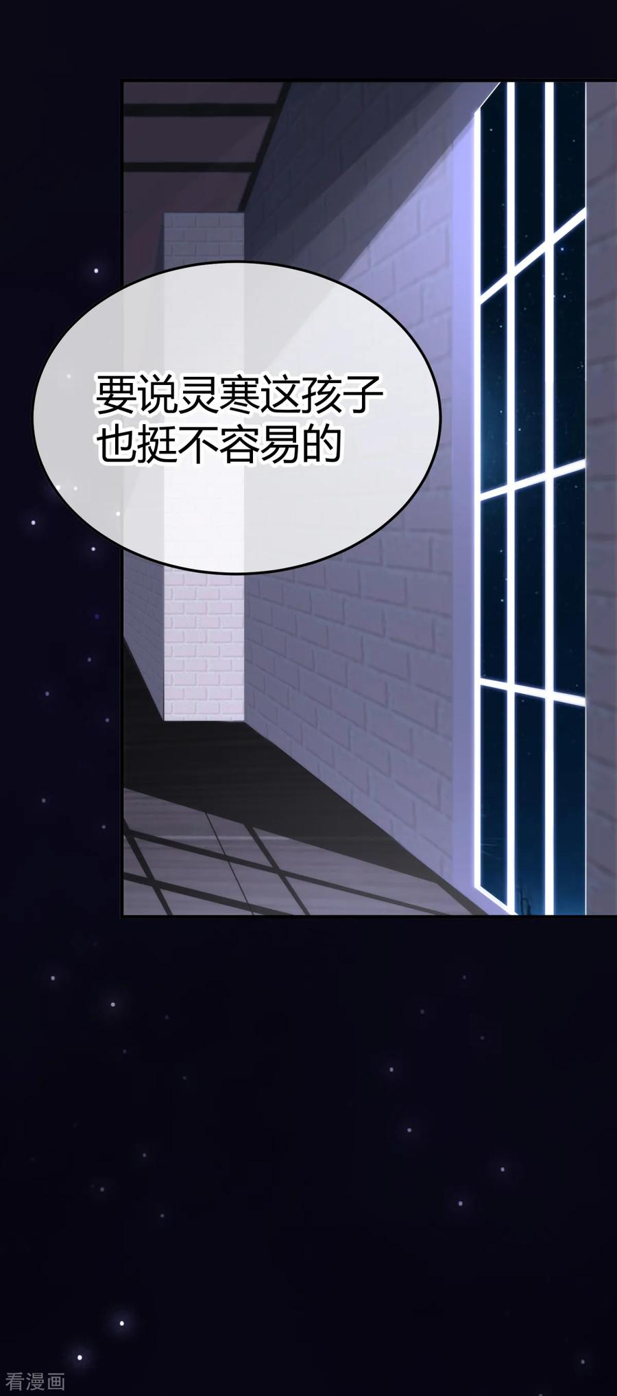《都市妖怪手册》第6话 殡仪馆 第20页