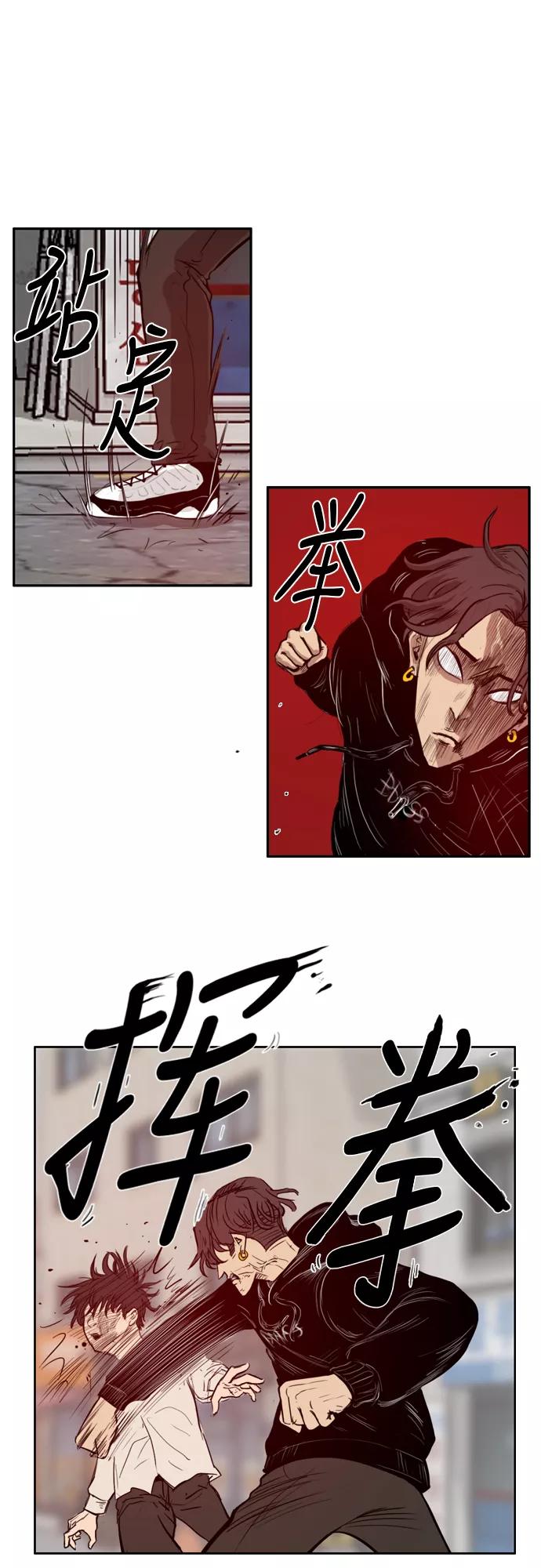 《庄生一梦》[第5话] 现在的我 第26页