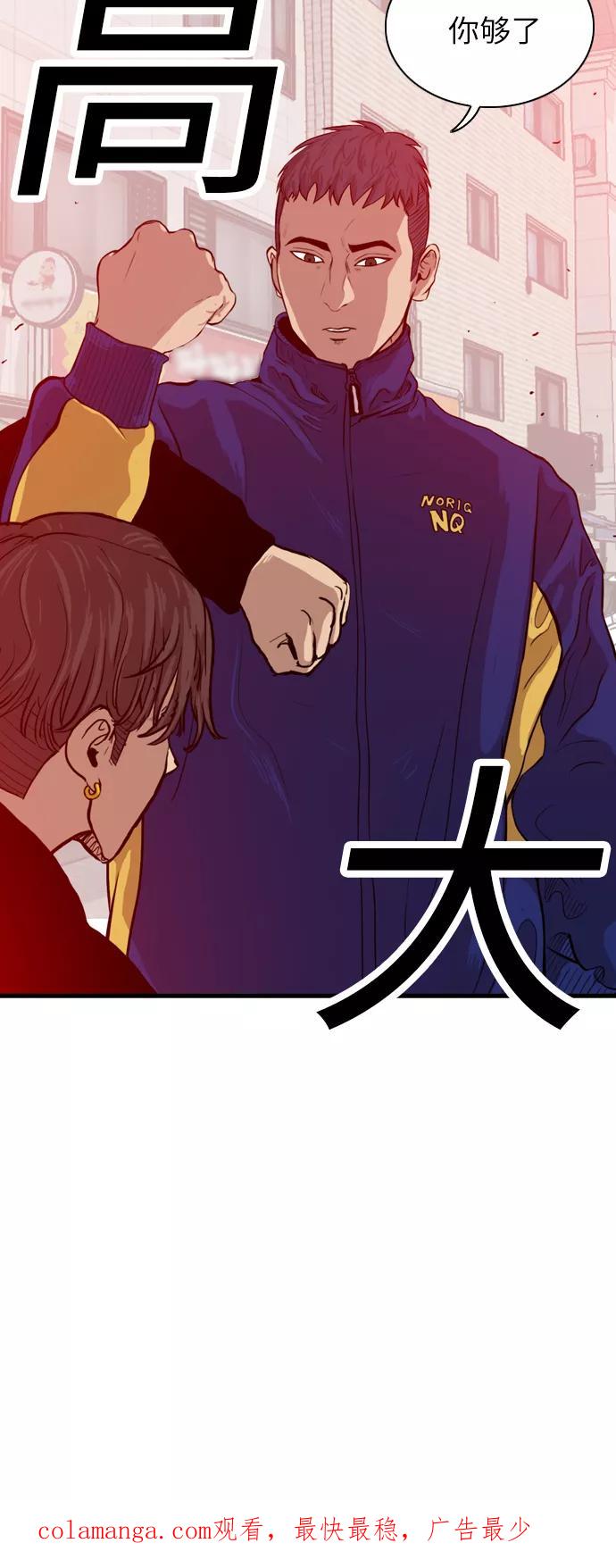《庄生一梦》[第5话] 现在的我 第40页