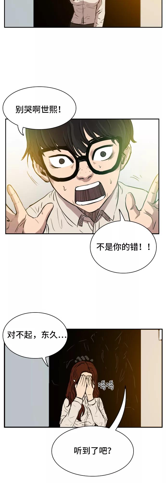 《庄生一梦》[第5话] 现在的我 第20页