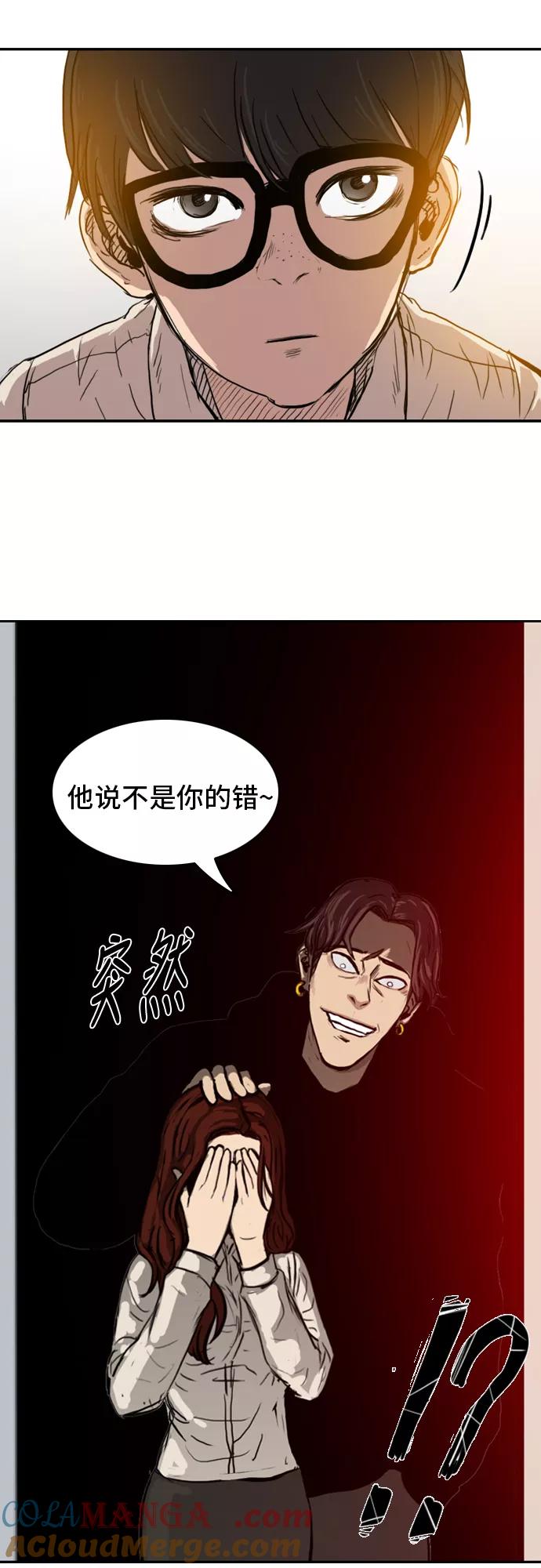 《庄生一梦》[第5话] 现在的我 第21页