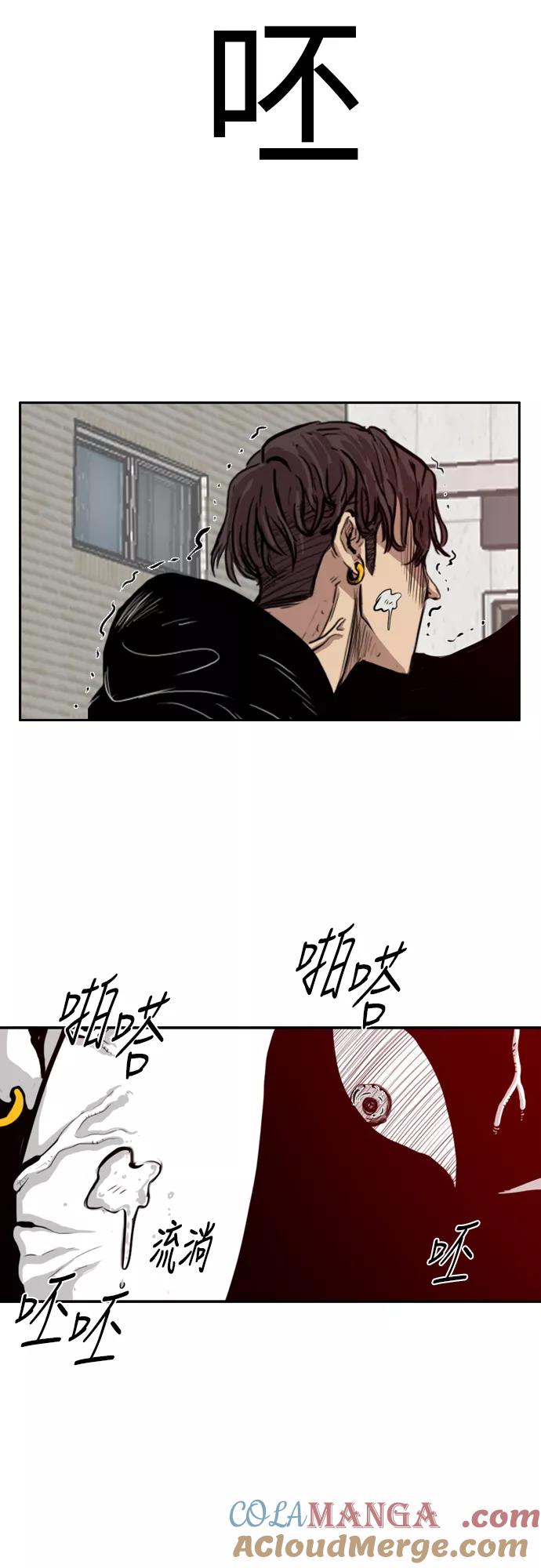 《庄生一梦》[第5话] 现在的我 第31页