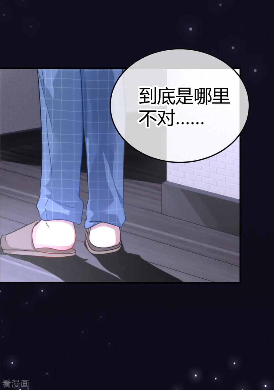 《都市妖怪手册》第6话 殡仪馆 第18页