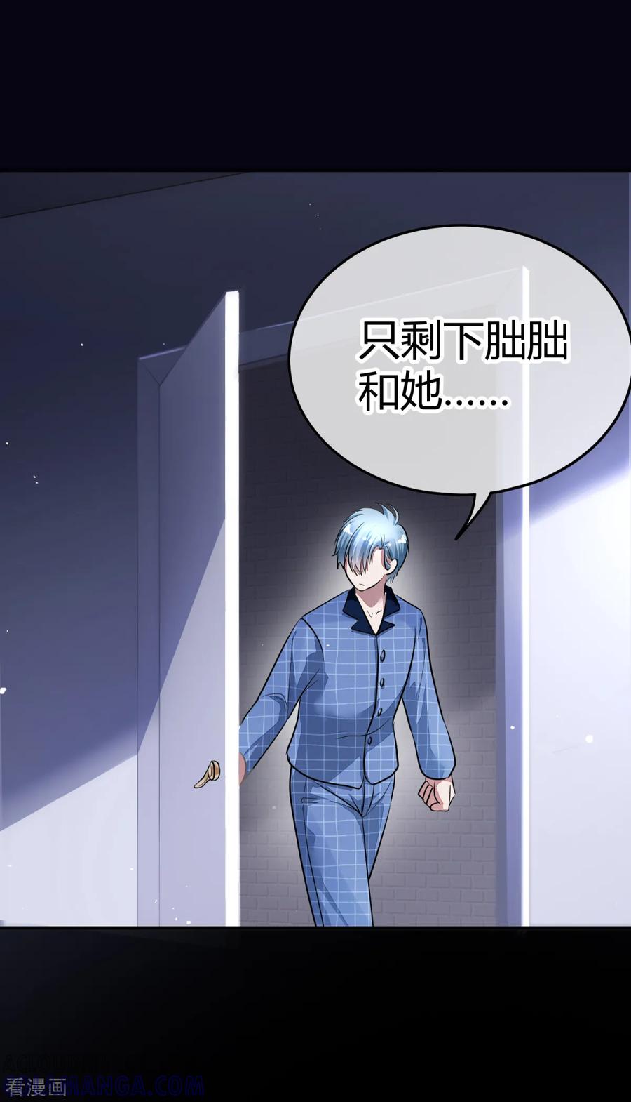 《都市妖怪手册》第6话 殡仪馆 第21页