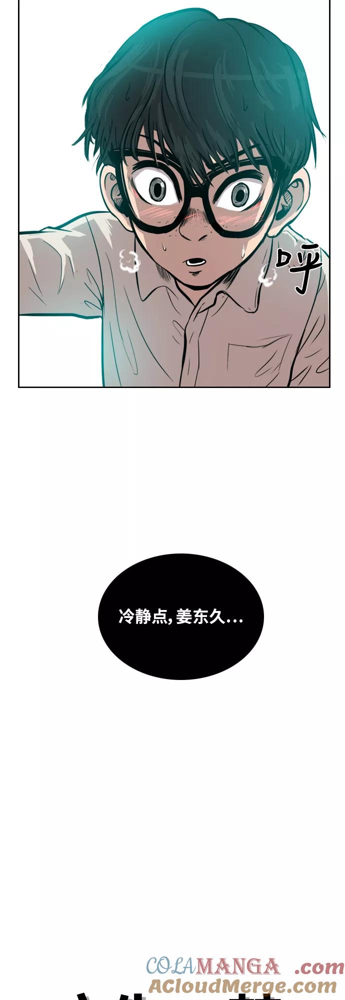《庄生一梦》[第5话] 现在的我 第3页