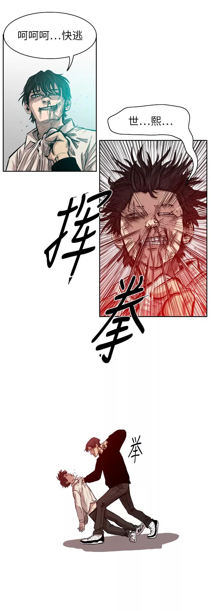 《庄生一梦》[第5话] 现在的我 第32页
