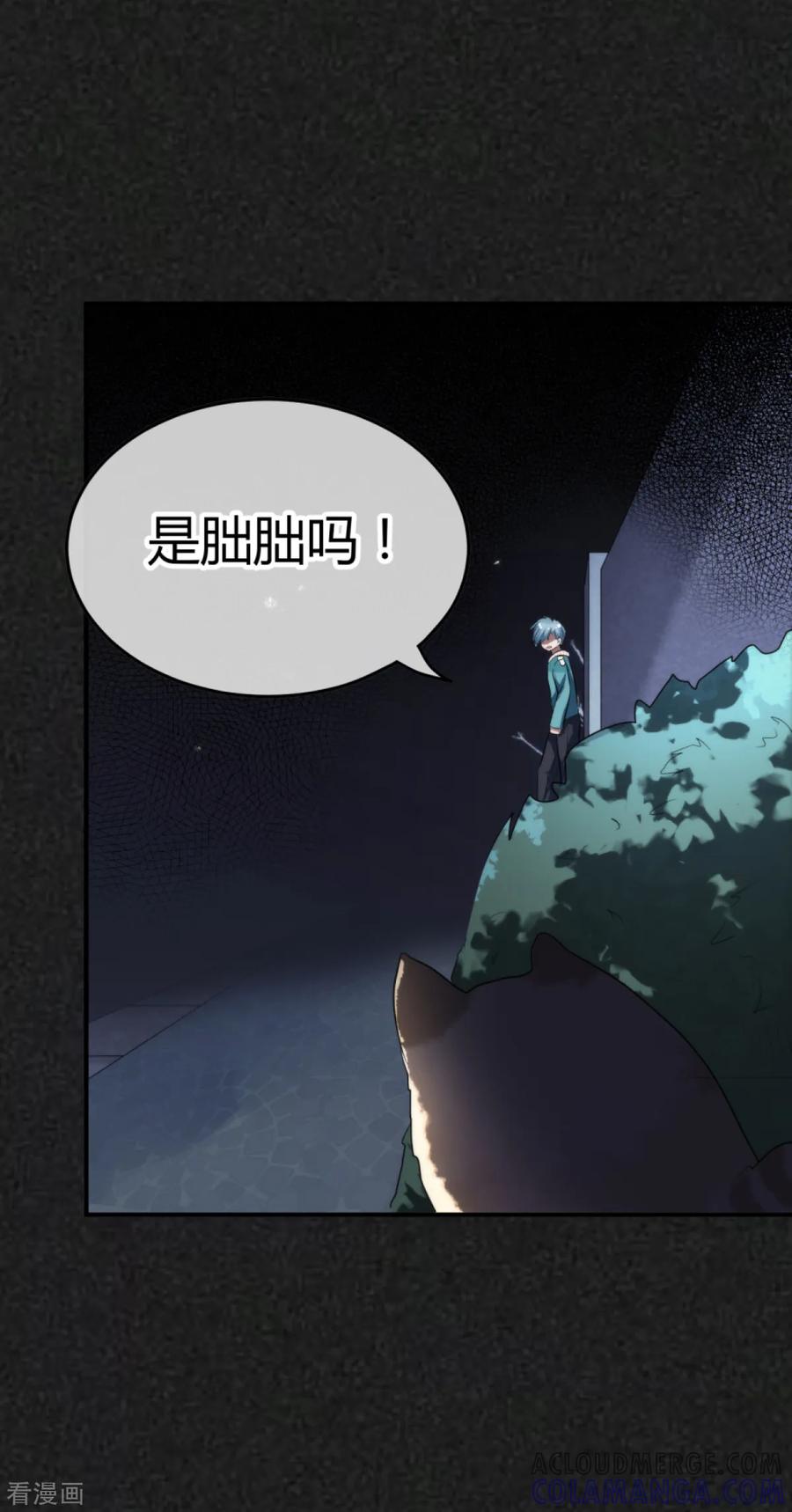 《都市妖怪手册》第6话 殡仪馆 第33页