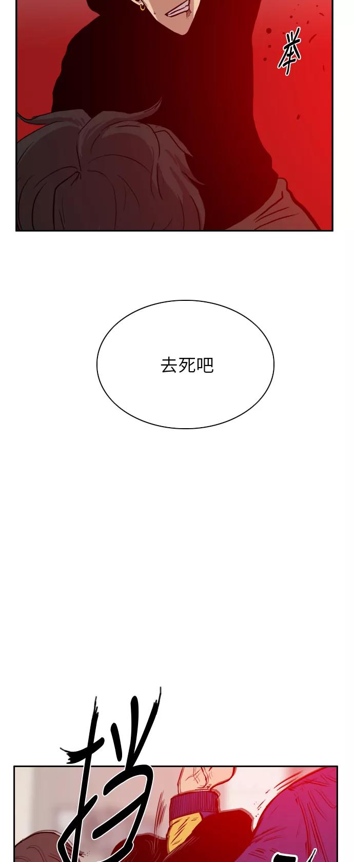 《庄生一梦》[第5话] 现在的我 第38页