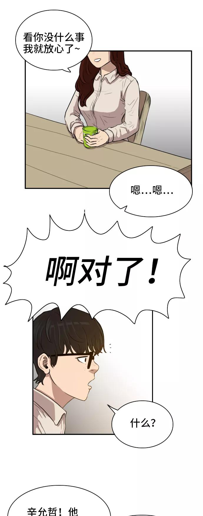 《庄生一梦》[第5话] 现在的我 第10页