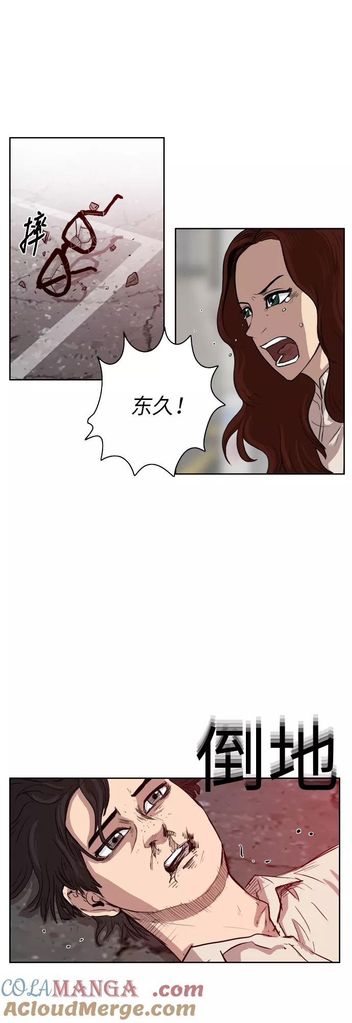 《庄生一梦》[第5话] 现在的我 第27页