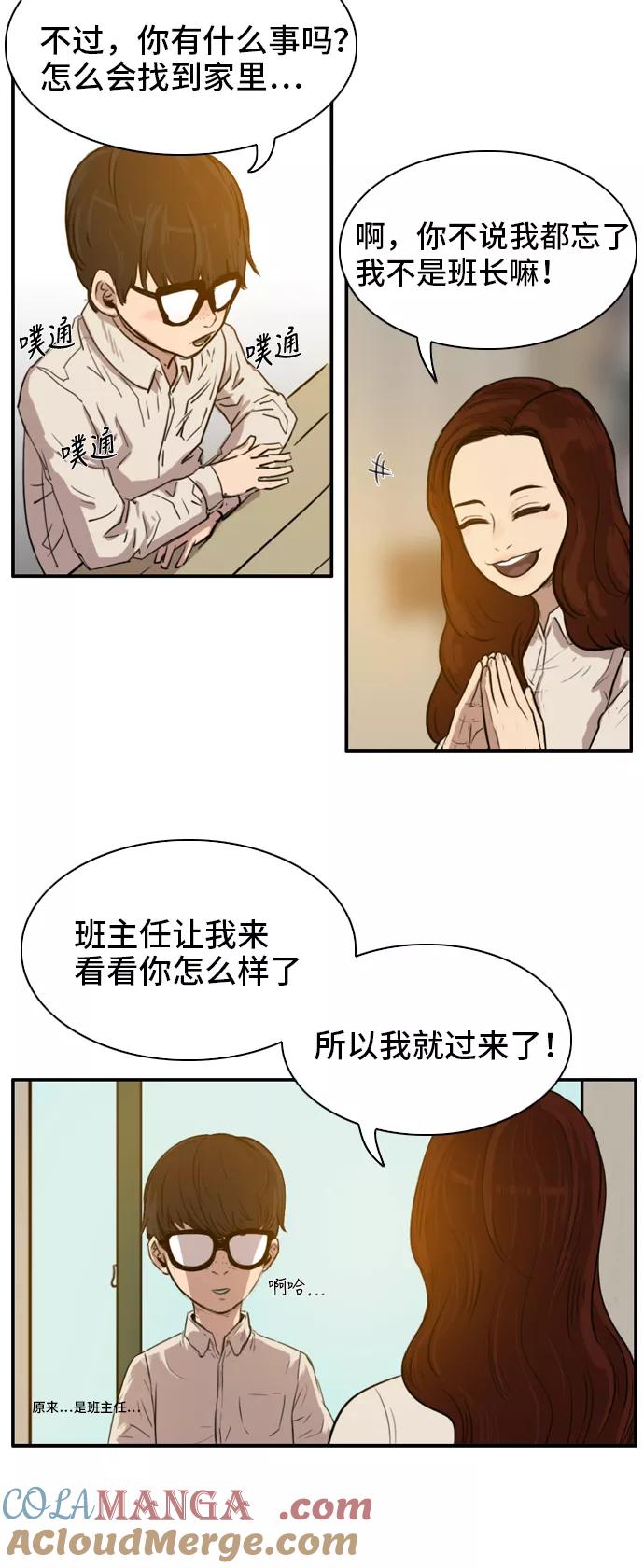 《庄生一梦》[第5话] 现在的我 第9页