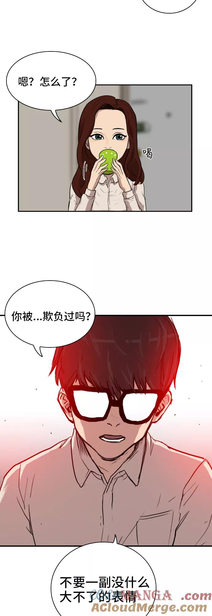 《庄生一梦》[第5话] 现在的我 第13页