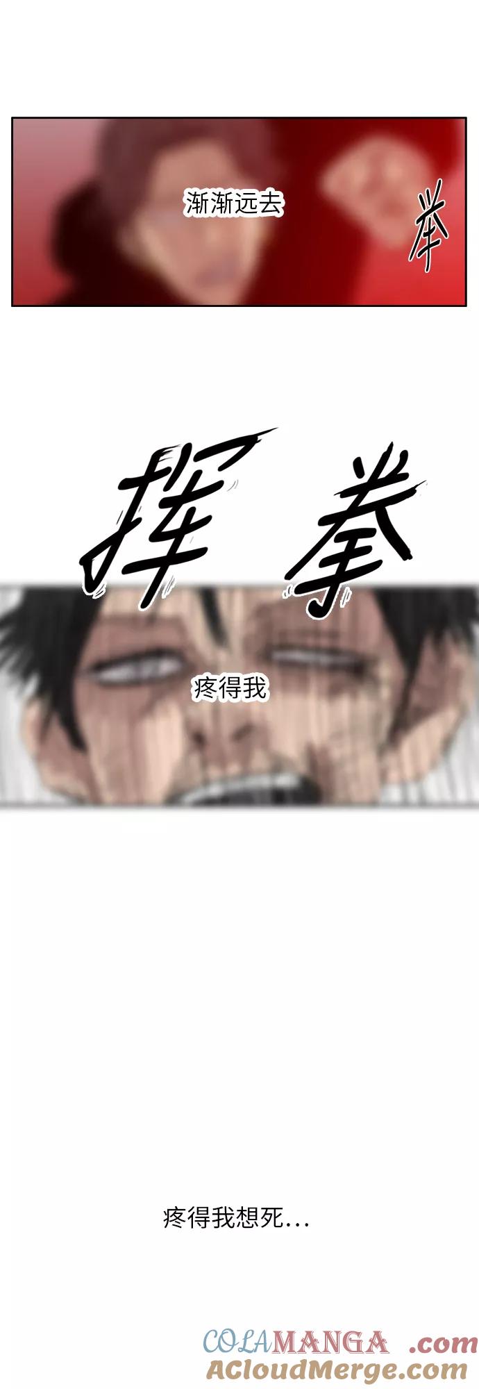 《庄生一梦》[第5话] 现在的我 第35页