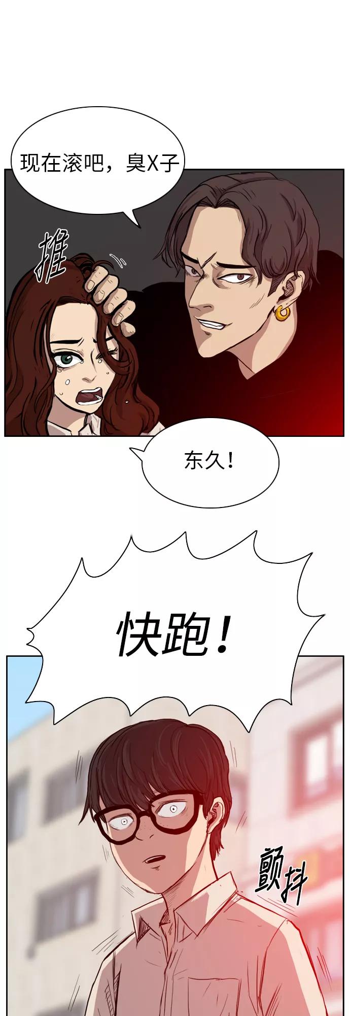 《庄生一梦》[第5话] 现在的我 第22页