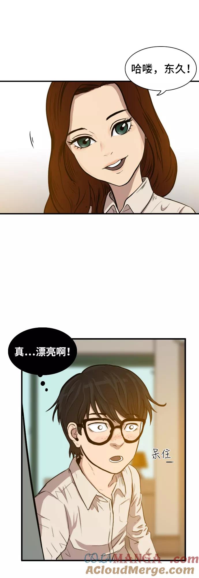 《庄生一梦》[第5话] 现在的我 第5页
