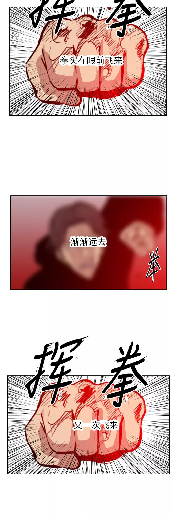 《庄生一梦》[第5话] 现在的我 第34页