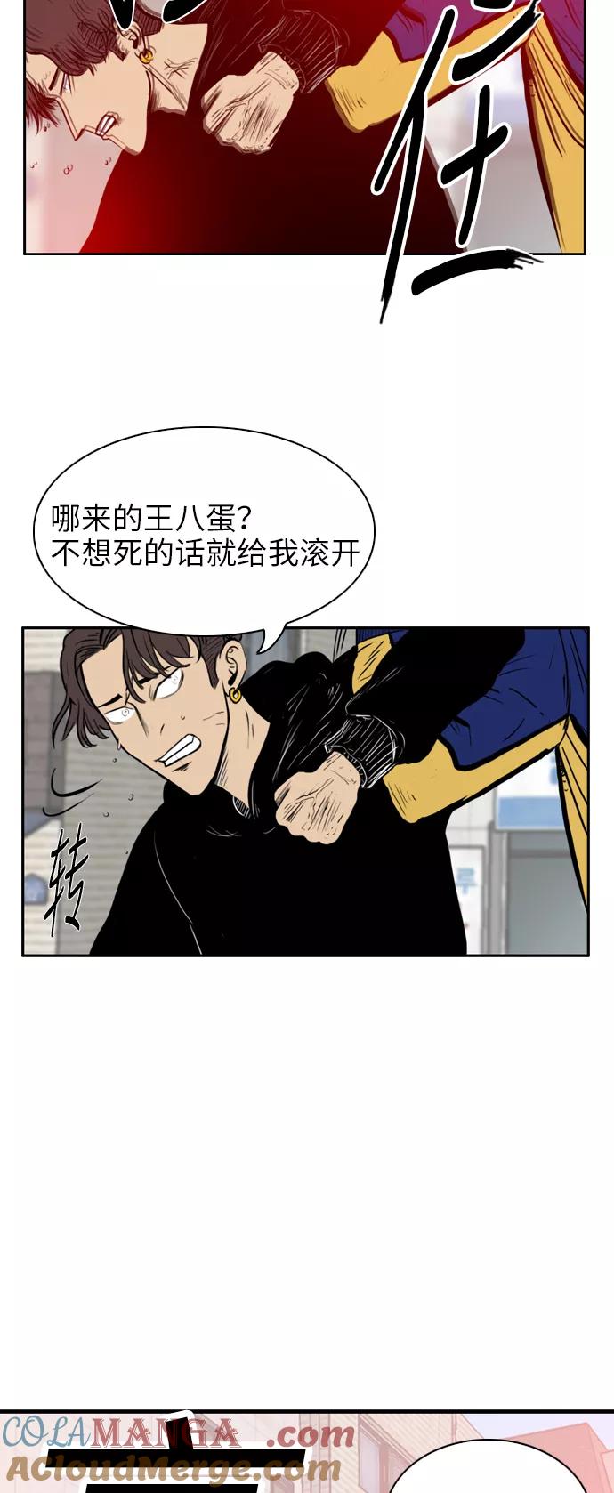 《庄生一梦》[第5话] 现在的我 第39页