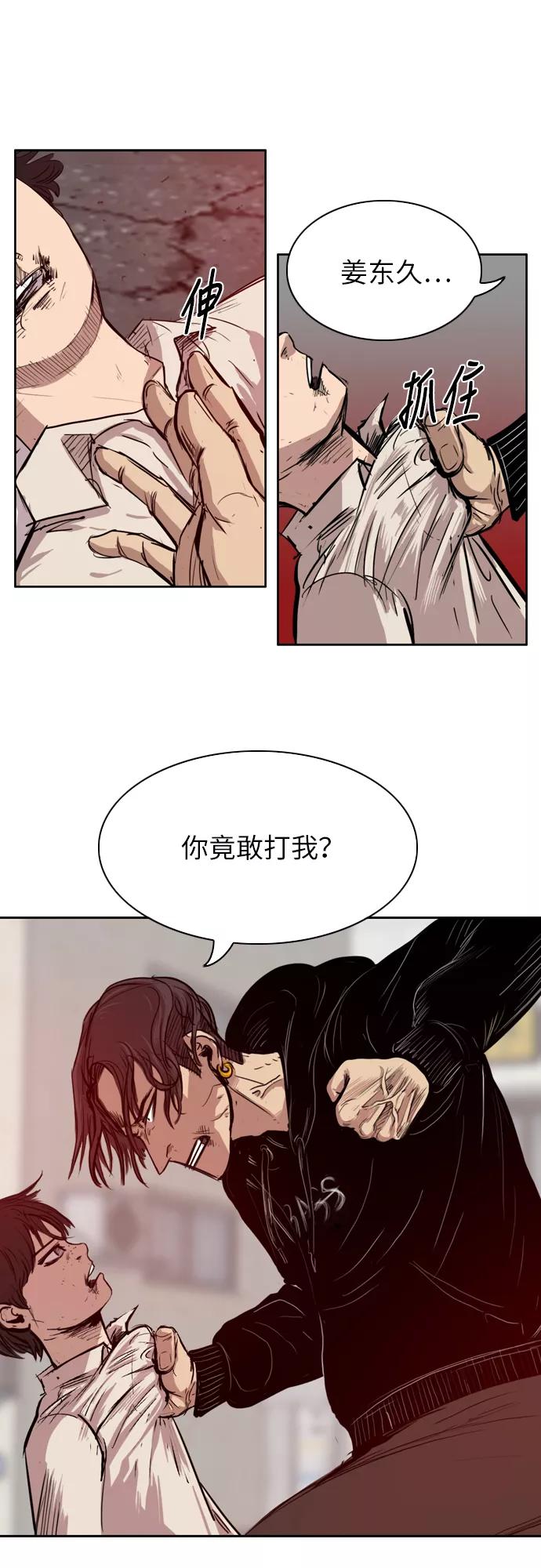 《庄生一梦》[第5话] 现在的我 第28页