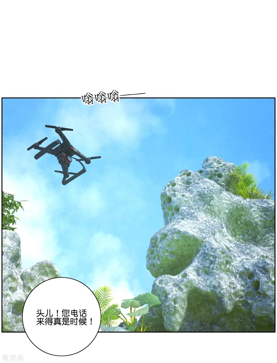 《识谎大师》第58话 假山里幽会 第18页