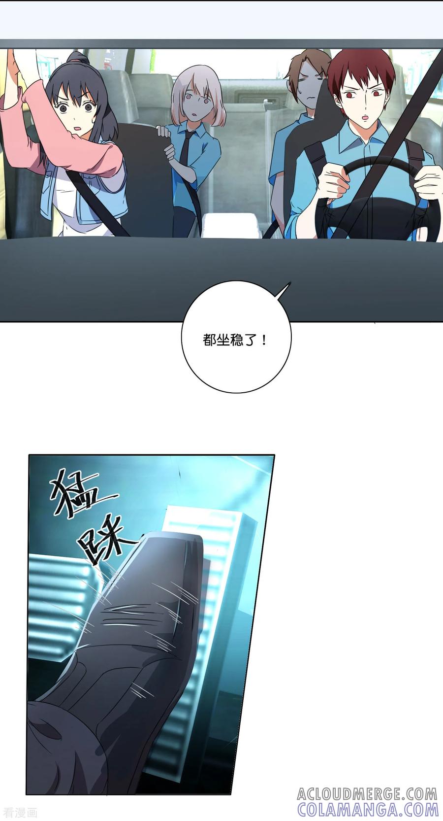 《识谎大师》第60话 绝命狂飙 第11页