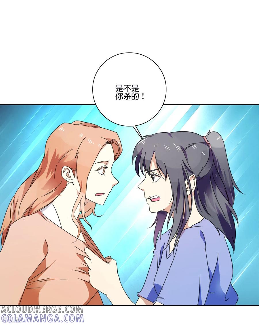 《识谎大师》第62话 是不是你杀的 第21页