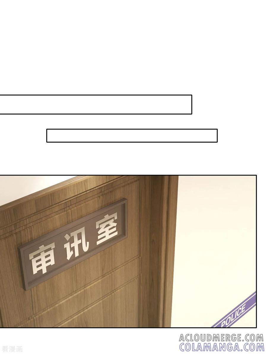 《识谎大师》第62话 是不是你杀的 第11页