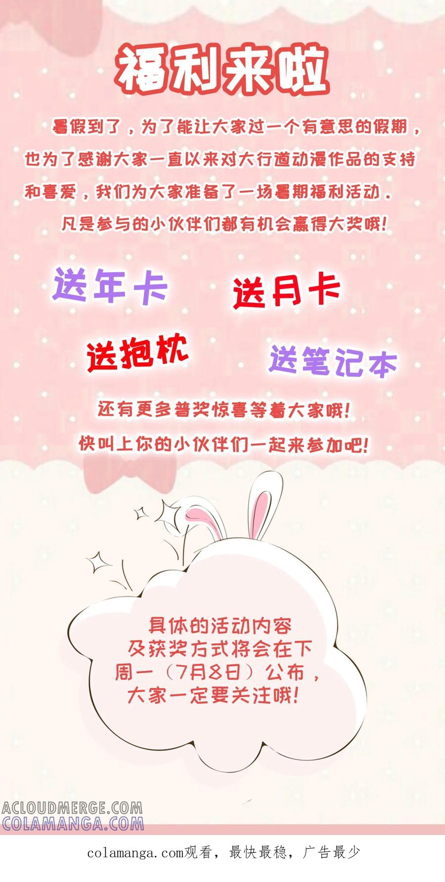 《识谎大师》第66话 意外收获 第23页