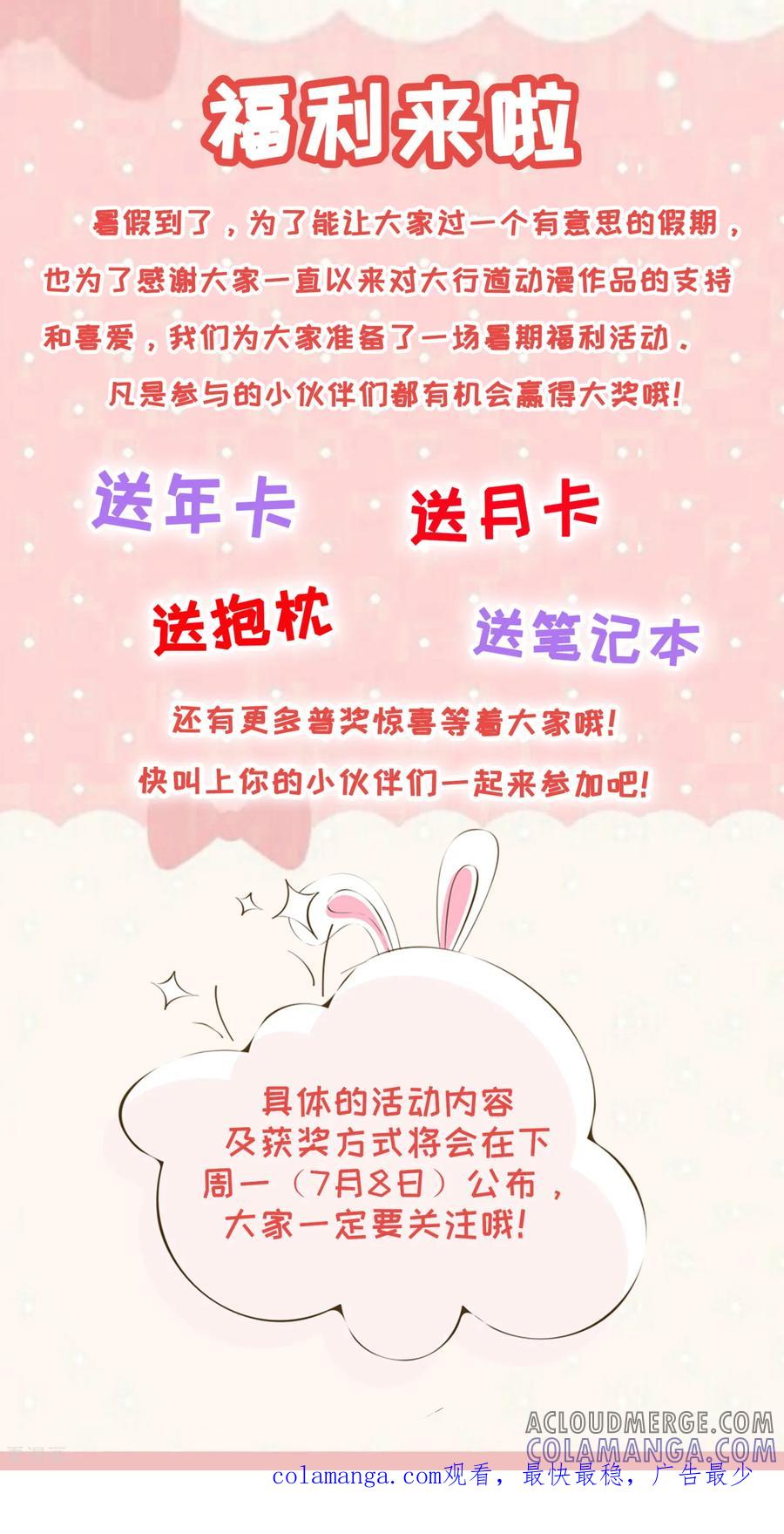 《识谎大师》第67话 彻底失望 第23页