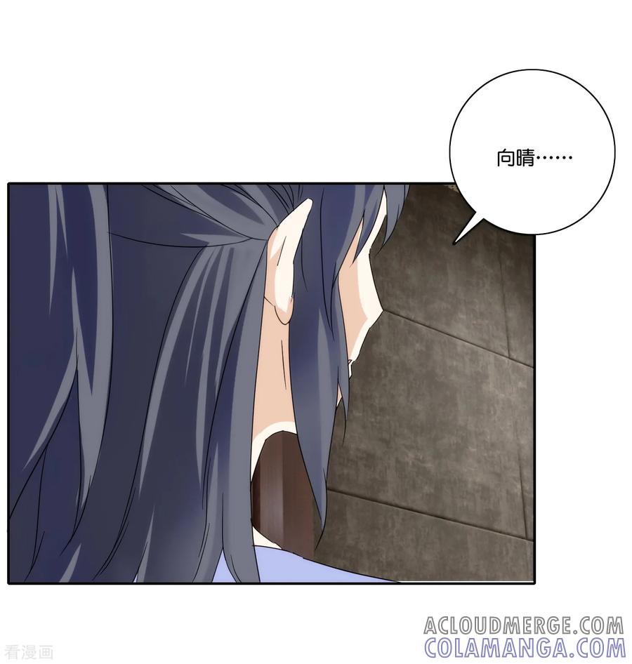 《识谎大师》第67话 彻底失望 第13页