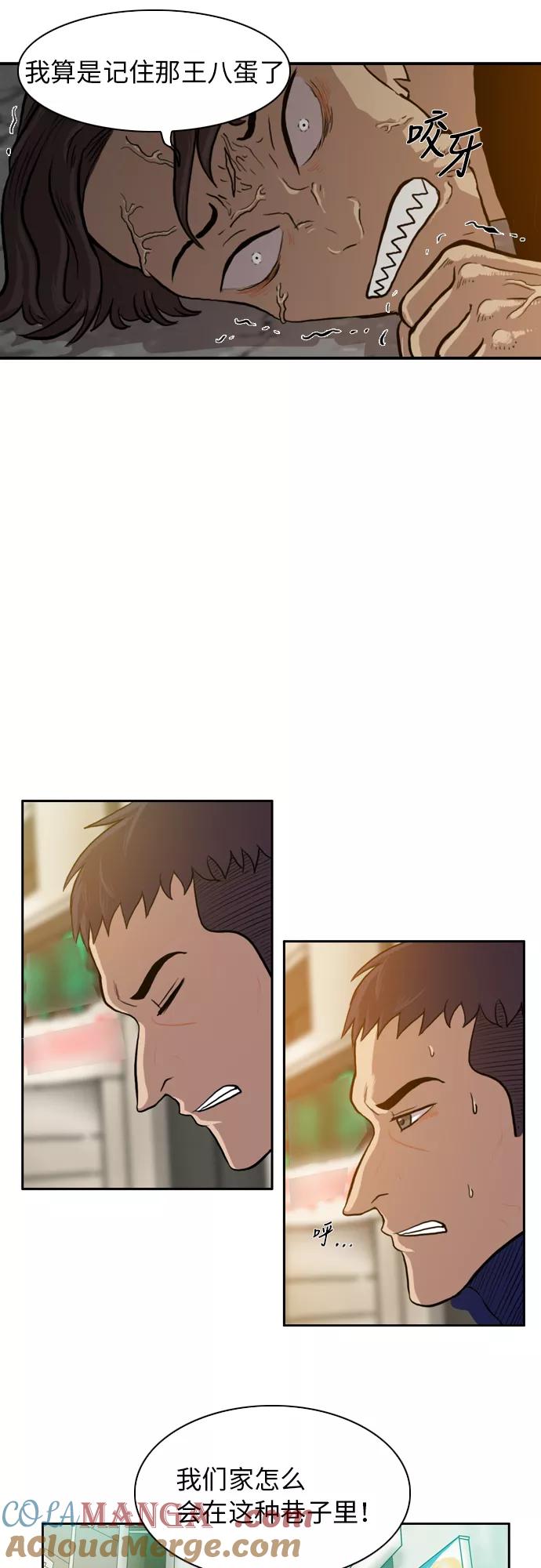《庄生一梦》[第6话] 考试 第11页