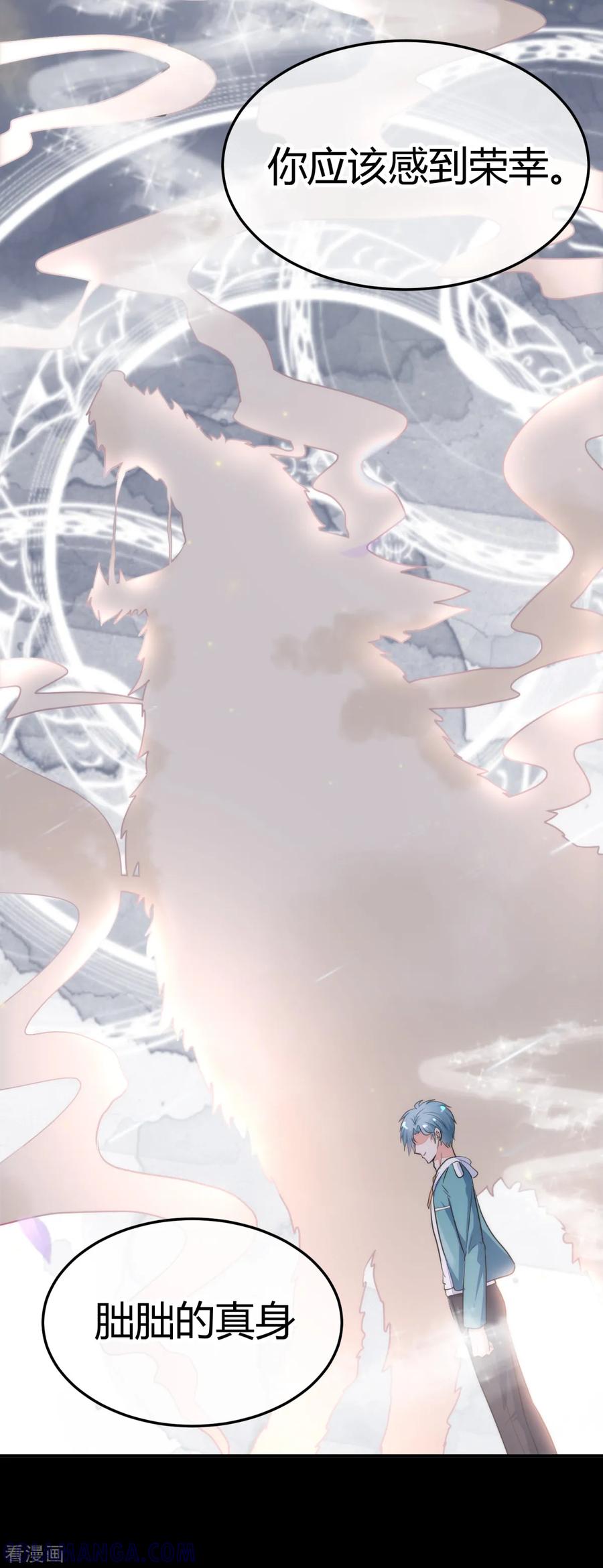 《都市妖怪手册》第7话 告别馆奇妙夜 第19页