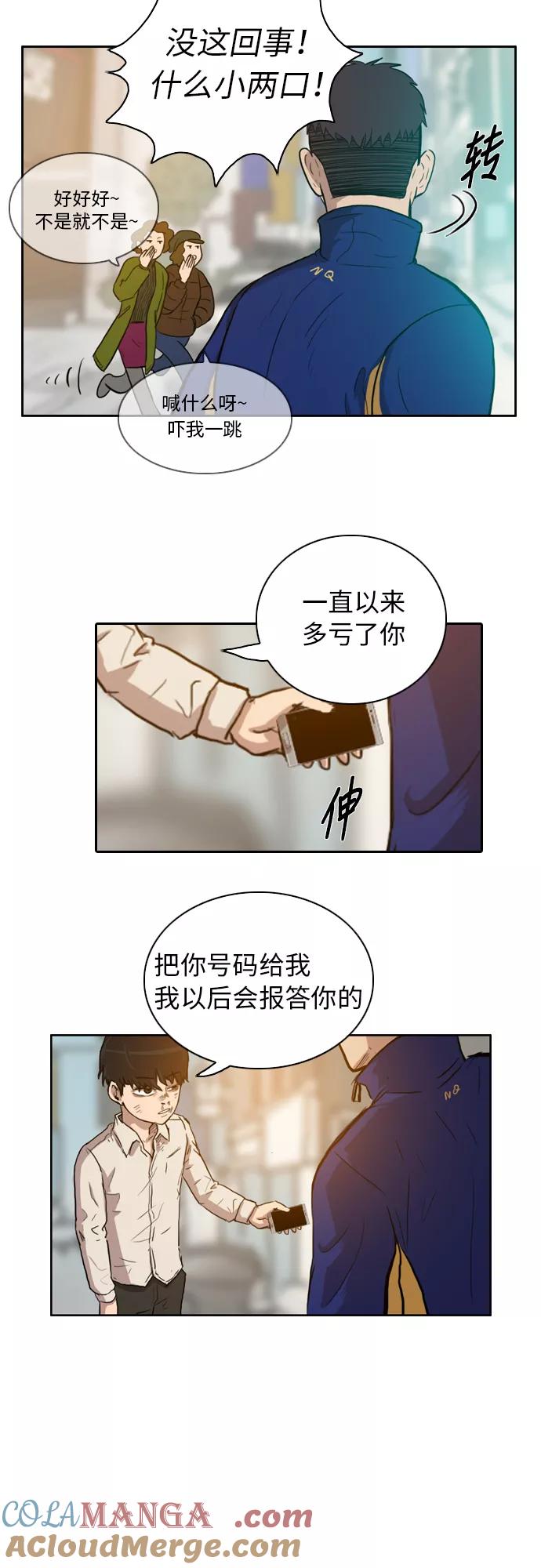 《庄生一梦》[第6话] 考试 第15页