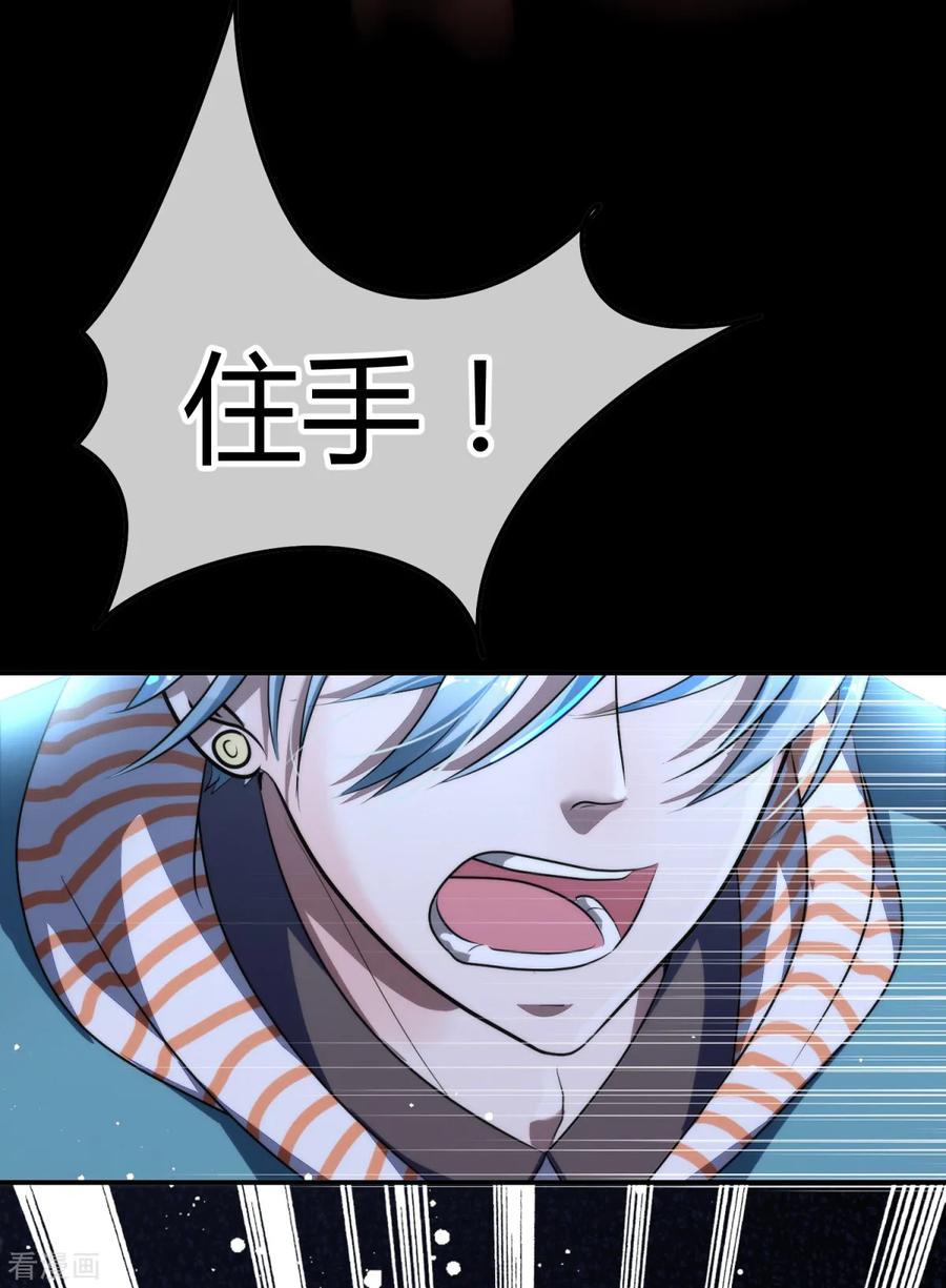 《都市妖怪手册》第7话 告别馆奇妙夜 第8页