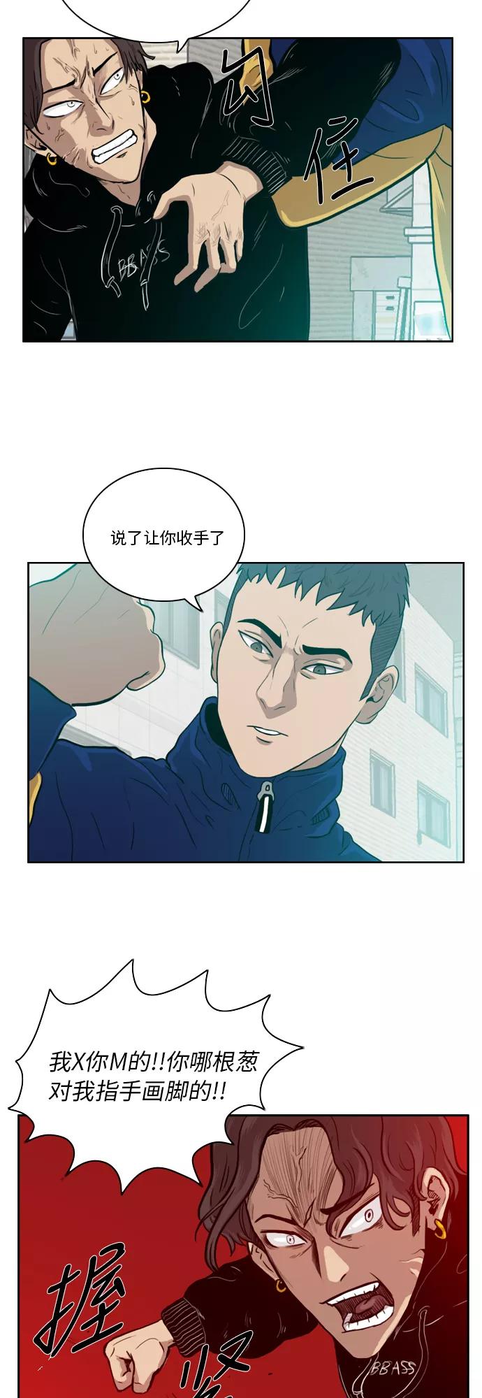 《庄生一梦》[第6话] 考试 第4页