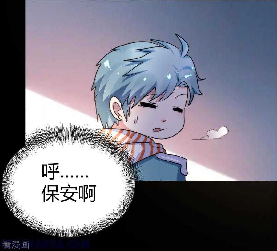 《都市妖怪手册》第7话 告别馆奇妙夜 第33页