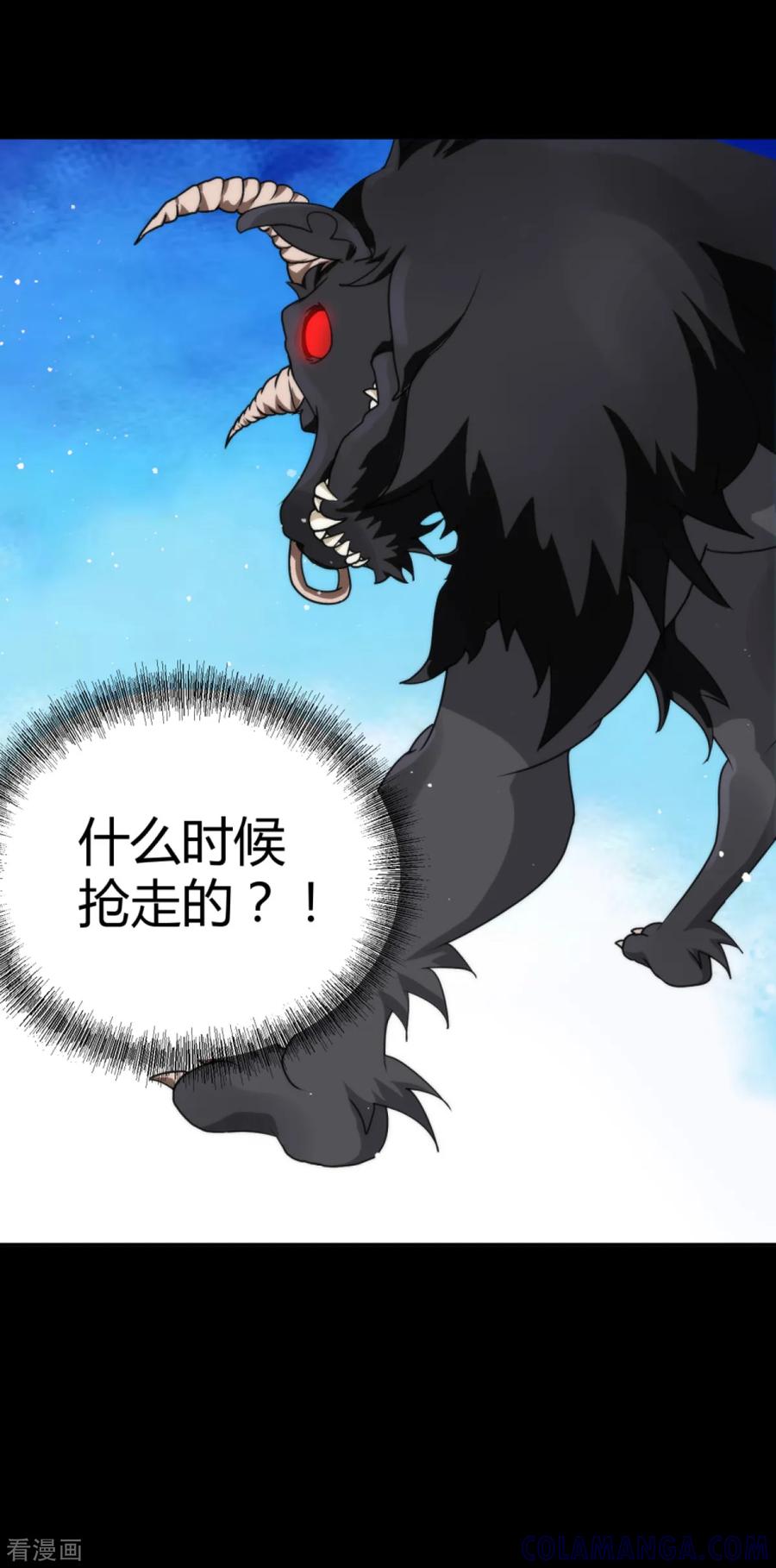 《都市妖怪手册》第7话 告别馆奇妙夜 第25页