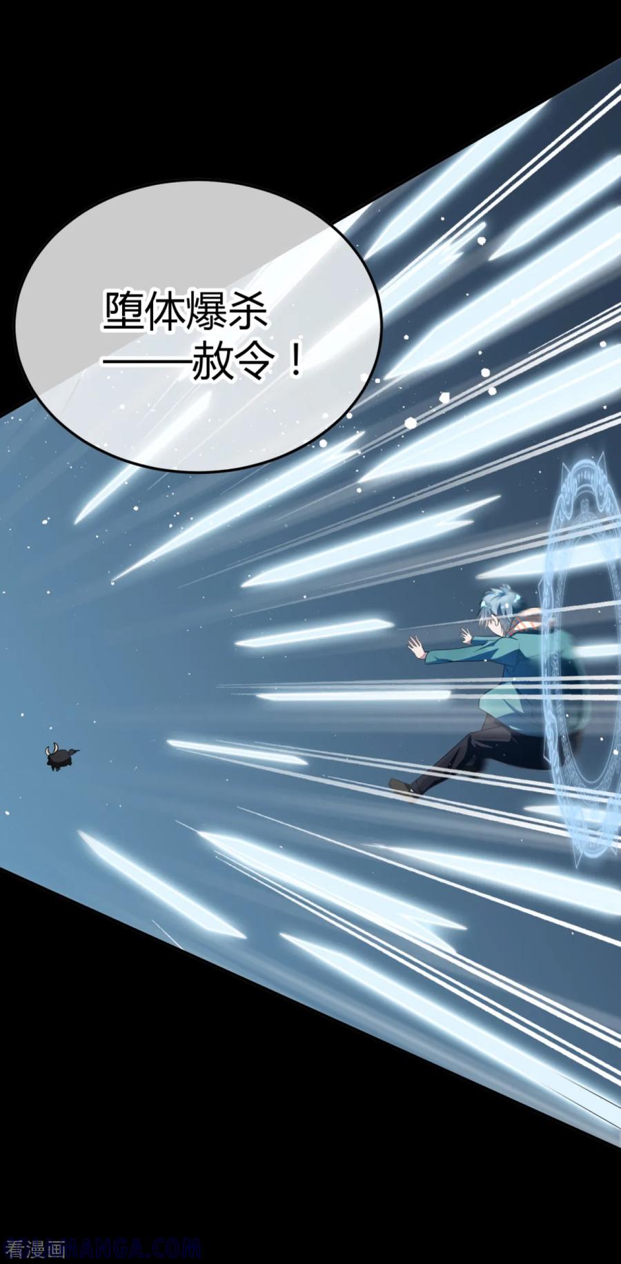 《都市妖怪手册》第7话 告别馆奇妙夜 第11页