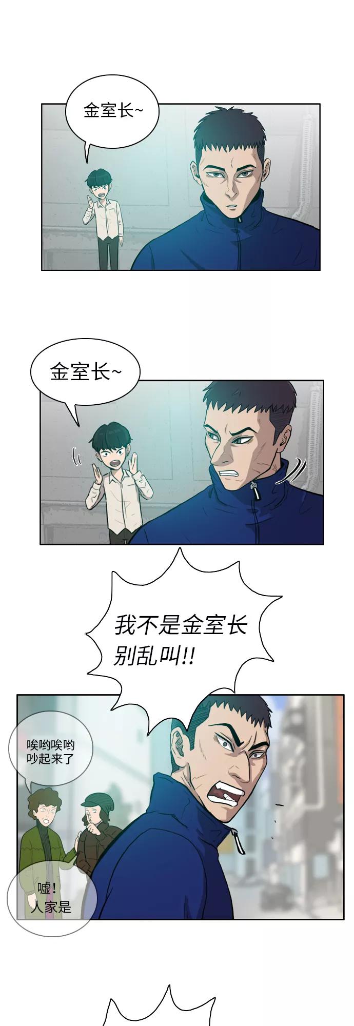 《庄生一梦》[第6话] 考试 第14页